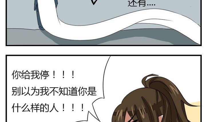 《魔王八百万》漫画最新章节第272话 魔王要上任？！1免费下拉式在线观看章节第【7】张图片