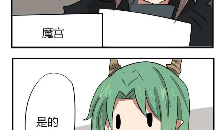 《魔王八百万》漫画最新章节第273话 魔王要上任？！2免费下拉式在线观看章节第【17】张图片