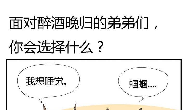 《魔王八百万》漫画最新章节第274话 新任魔王免费下拉式在线观看章节第【1】张图片