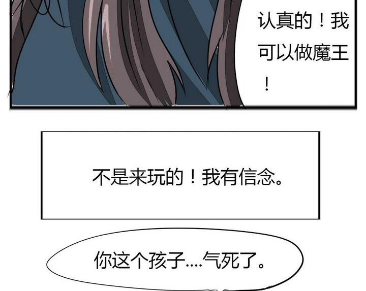 《魔王八百万》漫画最新章节第274话 新任魔王免费下拉式在线观看章节第【14】张图片