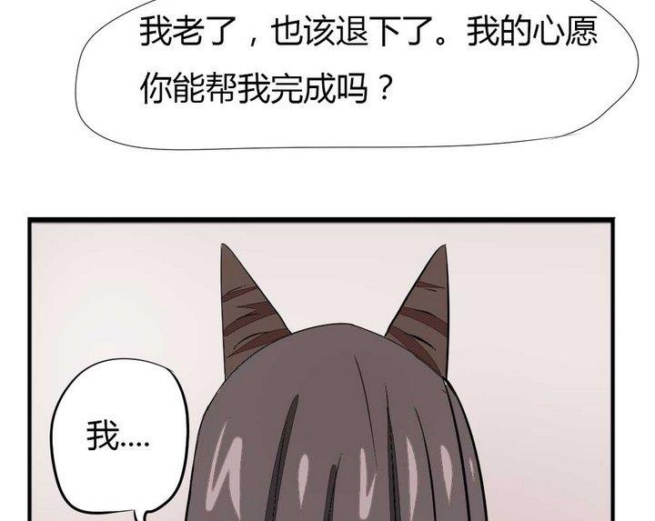 《魔王八百万》漫画最新章节第274话 新任魔王免费下拉式在线观看章节第【28】张图片