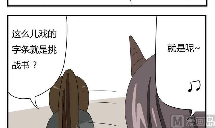 《魔王八百万》漫画最新章节第275话 战争 1免费下拉式在线观看章节第【12】张图片