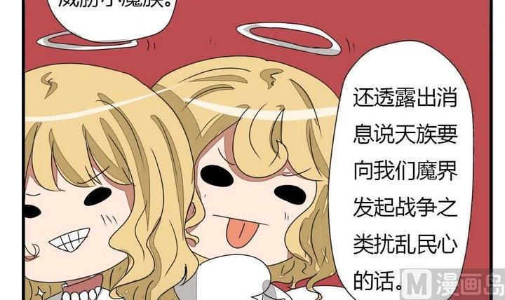 《魔王八百万》漫画最新章节第275话 战争 1免费下拉式在线观看章节第【6】张图片