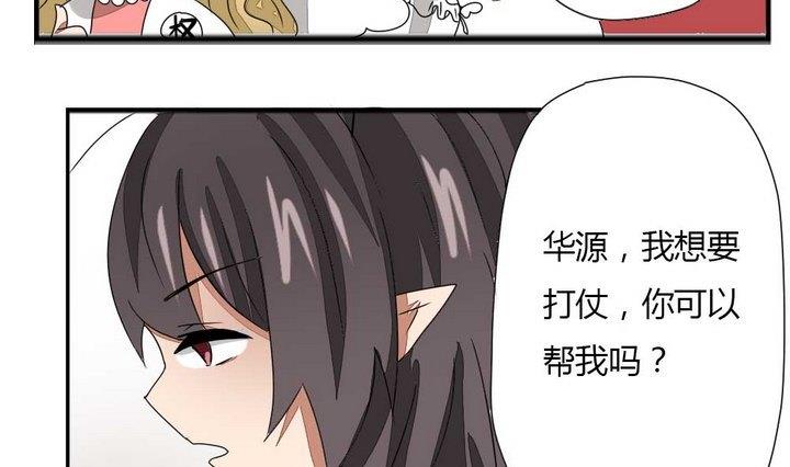 《魔王八百万》漫画最新章节第275话 战争 1免费下拉式在线观看章节第【7】张图片