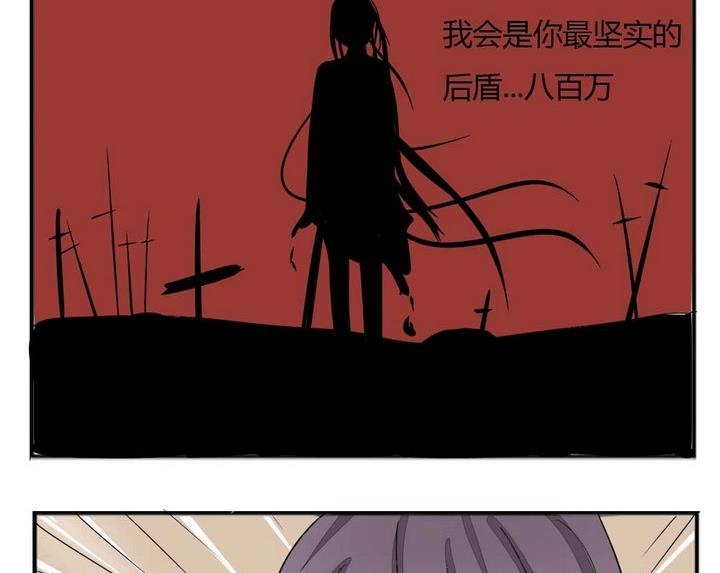 《魔王八百万》漫画最新章节第276话 战争 2免费下拉式在线观看章节第【14】张图片