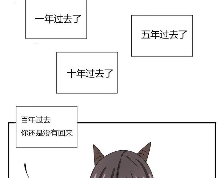 《魔王八百万》漫画最新章节第277话 失踪免费下拉式在线观看章节第【13】张图片