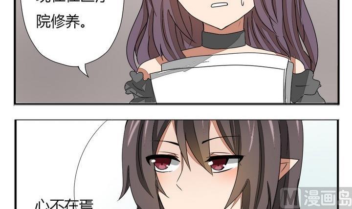 《魔王八百万》漫画最新章节第277话 失踪免费下拉式在线观看章节第【3】张图片