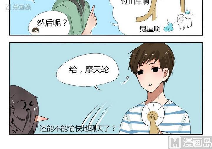 《魔王八百万》漫画最新章节第29话 儿童节快乐免费下拉式在线观看章节第【3】张图片