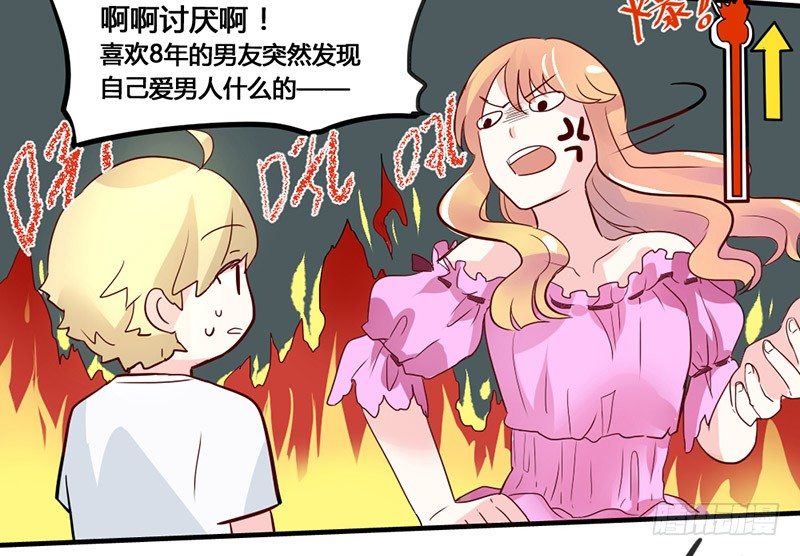 《魔王大人请慢走》漫画最新章节魔王！诚如言灵所说免费下拉式在线观看章节第【25】张图片