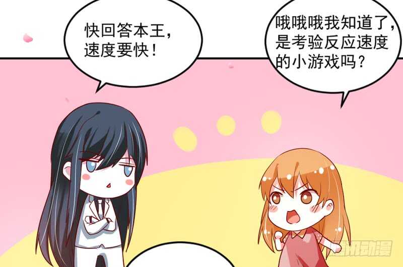 《魔王大人请慢走》漫画最新章节隐藏的心意？免费下拉式在线观看章节第【47】张图片