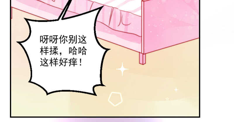 《魔王大人请慢走》漫画最新章节浪漫是什么颜色？免费下拉式在线观看章节第【17】张图片