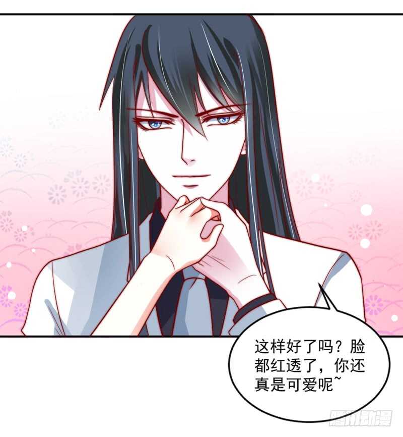 《魔王大人请慢走》漫画最新章节无微不至的关怀免费下拉式在线观看章节第【12】张图片