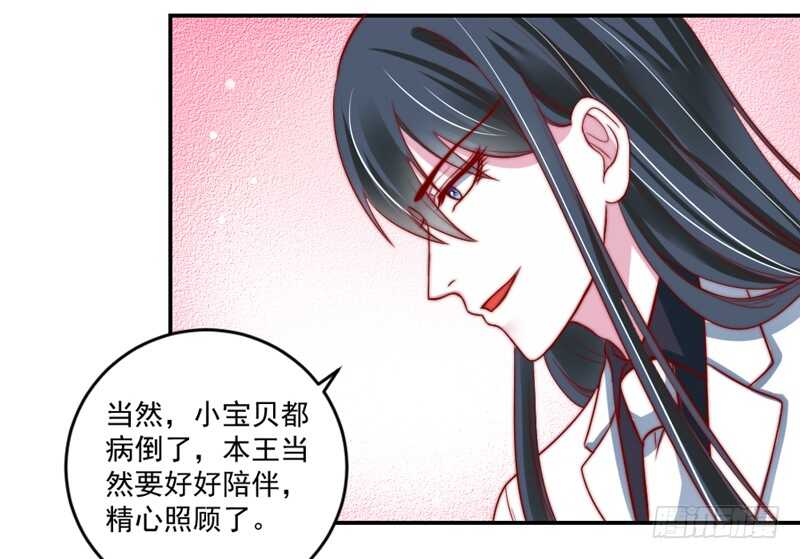 《魔王大人请慢走》漫画最新章节无微不至的关怀免费下拉式在线观看章节第【4】张图片