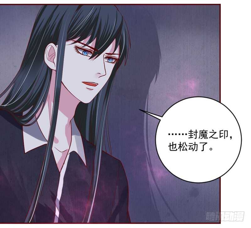 《魔王大人请慢走》漫画最新章节真心表白！甜甜的~免费下拉式在线观看章节第【11】张图片