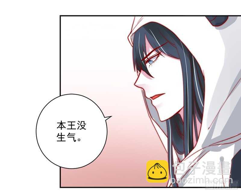 《魔王大人请慢走》漫画最新章节护妻狂魔抵达战场，就问你怕不怕？免费下拉式在线观看章节第【36】张图片