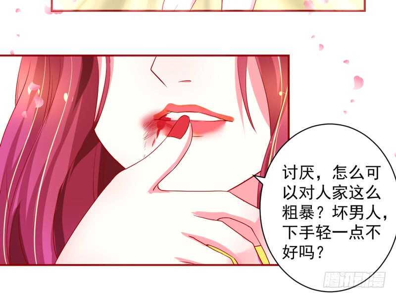 《魔王大人请慢走》漫画最新章节没想到你还有这样一面？免费下拉式在线观看章节第【41】张图片