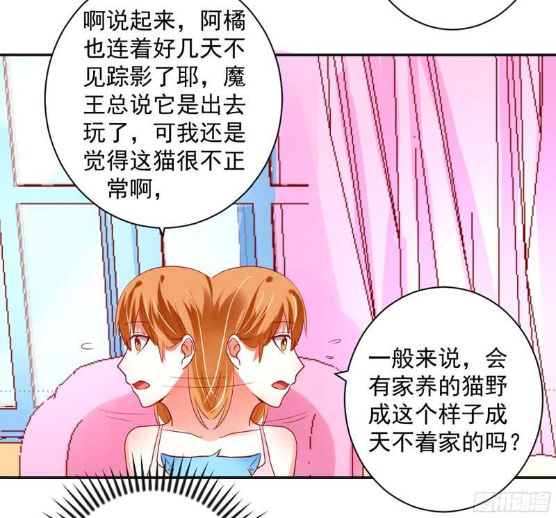 《魔王大人请慢走》漫画最新章节我想让他知道，什么是刻骨铭心的痛免费下拉式在线观看章节第【30】张图片