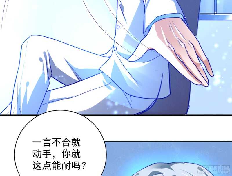 《魔王大人请慢走》漫画最新章节我想让他知道，什么是刻骨铭心的痛免费下拉式在线观看章节第【6】张图片