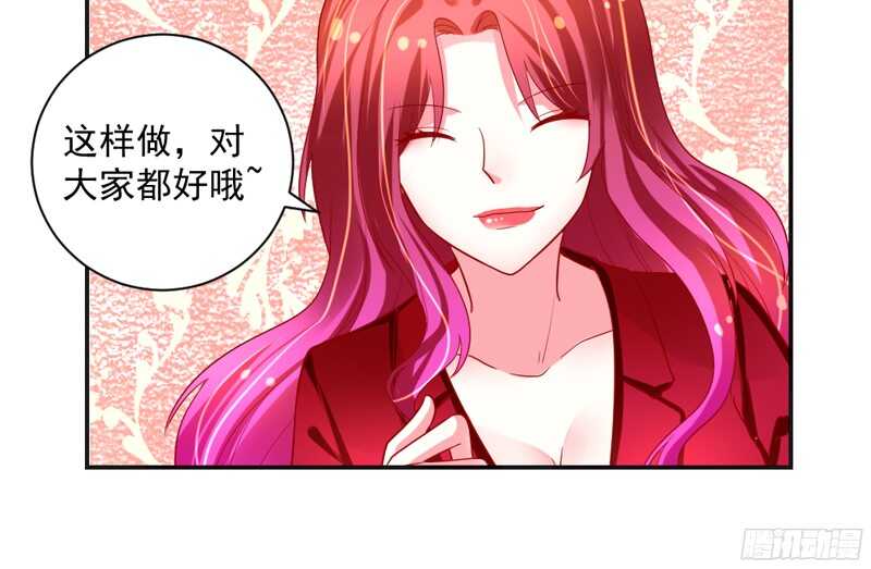 《魔王大人请慢走》漫画最新章节不管未来发生什么，我都不会放手！免费下拉式在线观看章节第【26】张图片