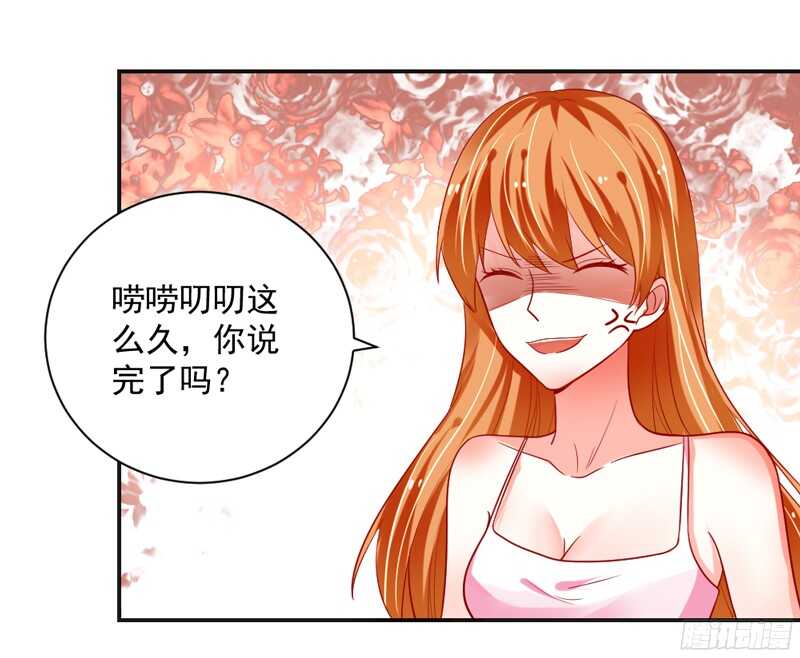 《魔王大人请慢走》漫画最新章节不管未来发生什么，我都不会放手！免费下拉式在线观看章节第【27】张图片