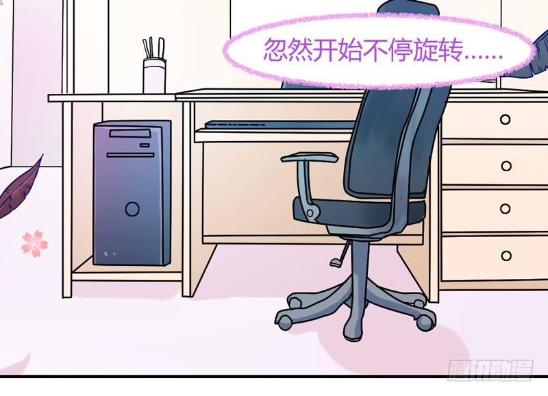 《魔王大人请慢走》漫画最新章节谁让你跟来的？免费下拉式在线观看章节第【21】张图片