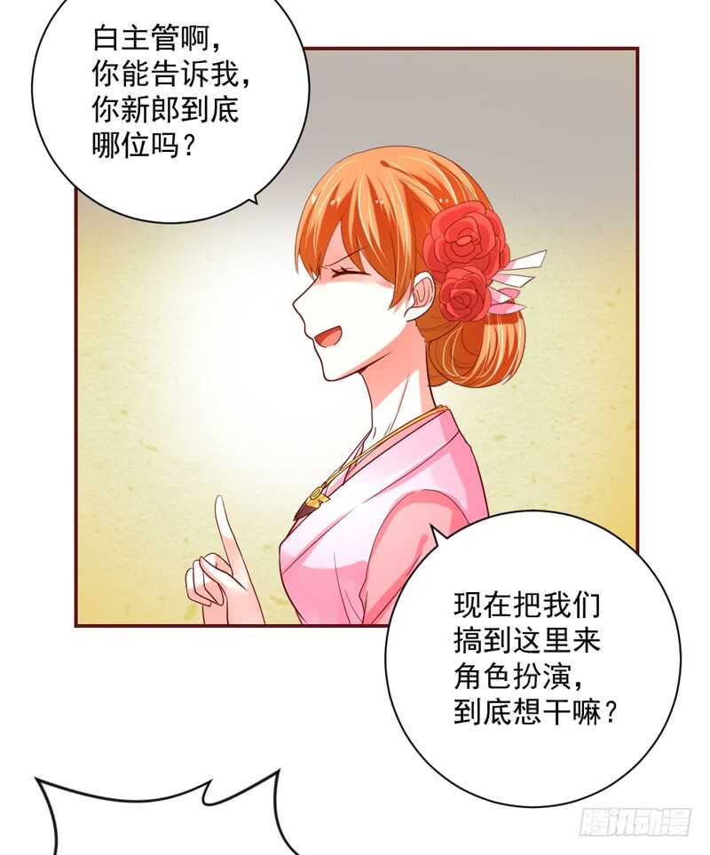 《魔王大人请慢走》漫画最新章节等等！这是什么路数啊喂！免费下拉式在线观看章节第【28】张图片