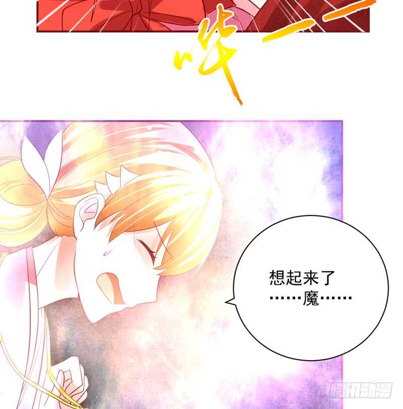 《魔王大人请慢走》漫画最新章节你们要不要这么搞笑啊！免费下拉式在线观看章节第【41】张图片