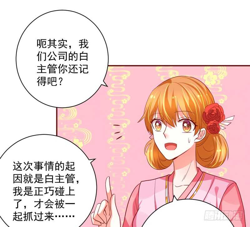 《魔王大人请慢走》漫画最新章节护妻狂魔很不爽！免费下拉式在线观看章节第【10】张图片