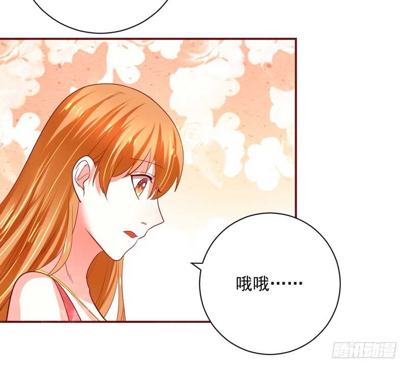 《魔王大人请慢走》漫画最新章节护妻狂魔很不爽！免费下拉式在线观看章节第【37】张图片