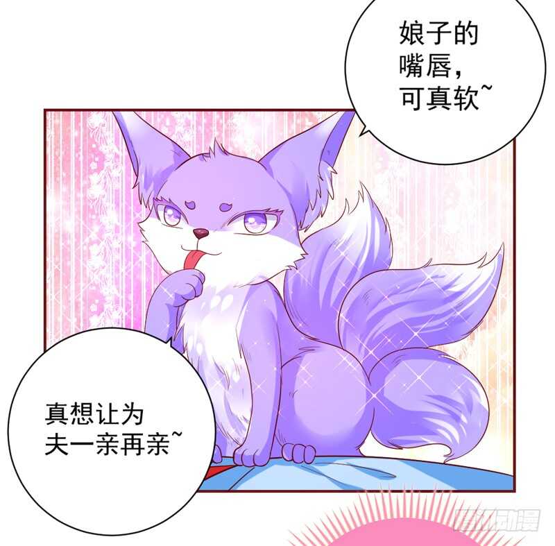 《魔王大人请慢走》漫画最新章节这是在撒娇吗？免费下拉式在线观看章节第【3】张图片