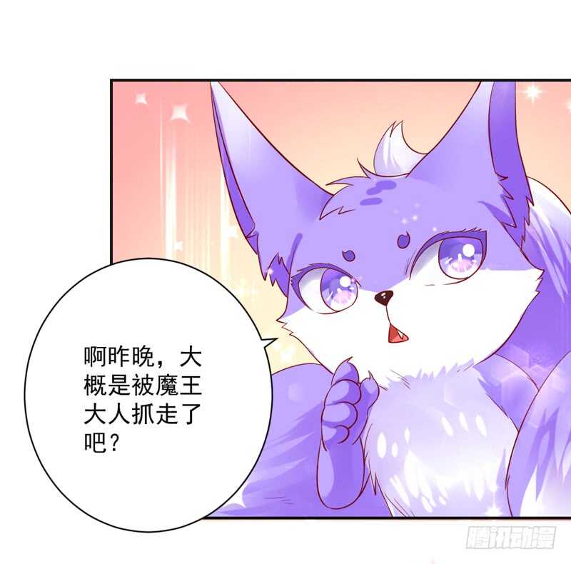 《魔王大人请慢走》漫画最新章节只想与你在一起~免费下拉式在线观看章节第【39】张图片