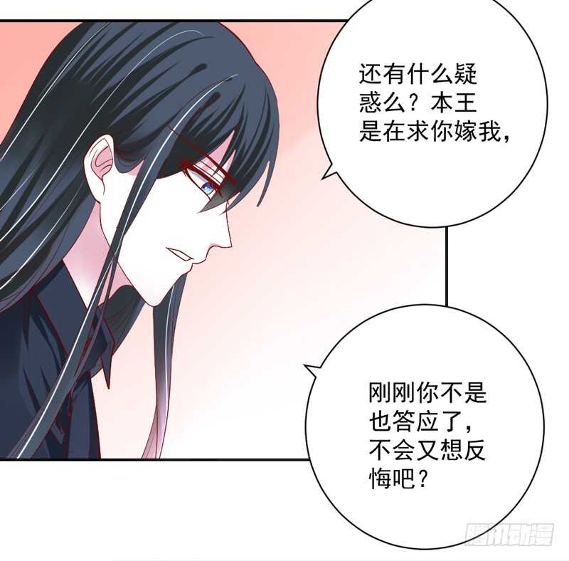 《魔王大人请慢走》漫画最新章节爱是解封唯一力量免费下拉式在线观看章节第【24】张图片