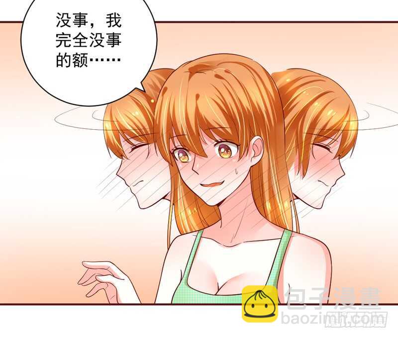 《魔王大人请慢走》漫画最新章节爱是解封唯一力量免费下拉式在线观看章节第【8】张图片