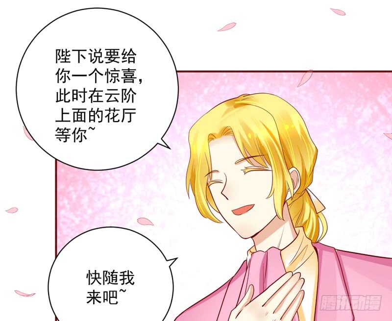 《魔王大人请慢走》漫画最新章节旋转跳跃，我只为你开心~免费下拉式在线观看章节第【8】张图片