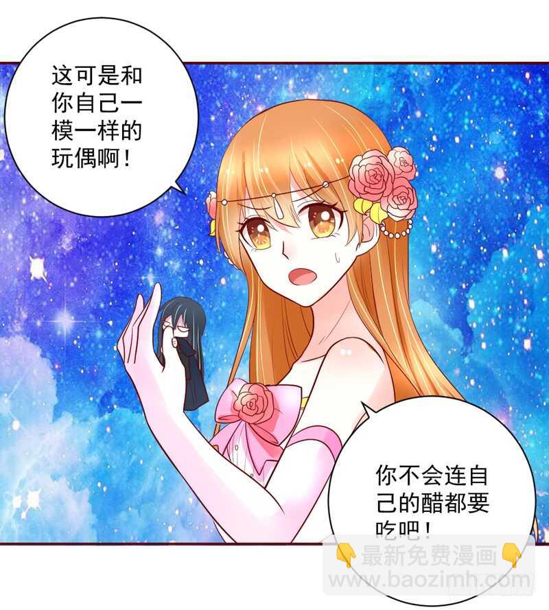 《魔王大人请慢走》漫画最新章节啊呀~你不会连自己醋都要吃吧？免费下拉式在线观看章节第【19】张图片