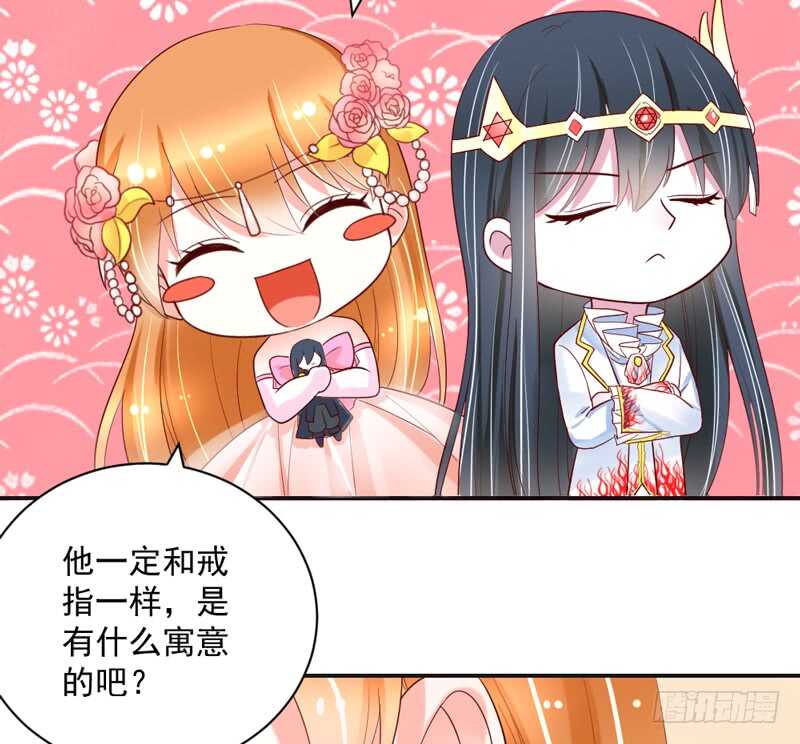 《魔王大人请慢走》漫画最新章节啊呀~你不会连自己醋都要吃吧？免费下拉式在线观看章节第【38】张图片