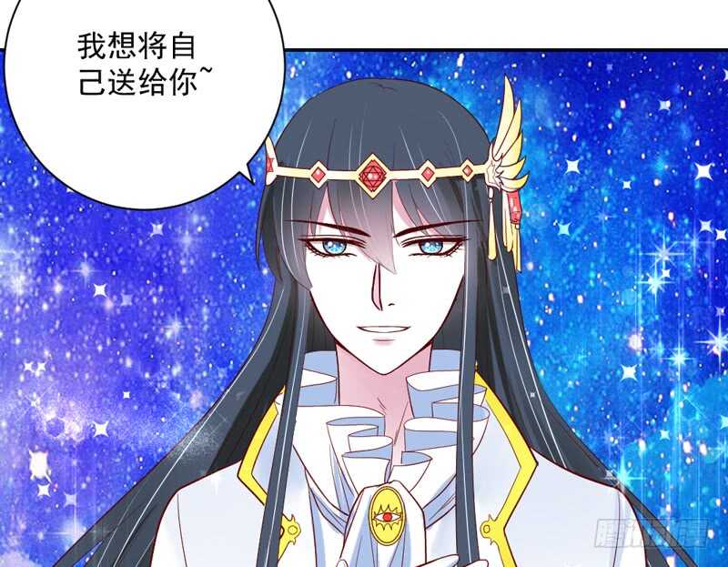 《魔王大人请慢走》漫画最新章节我想把自己送给你~免费下拉式在线观看章节第【6】张图片