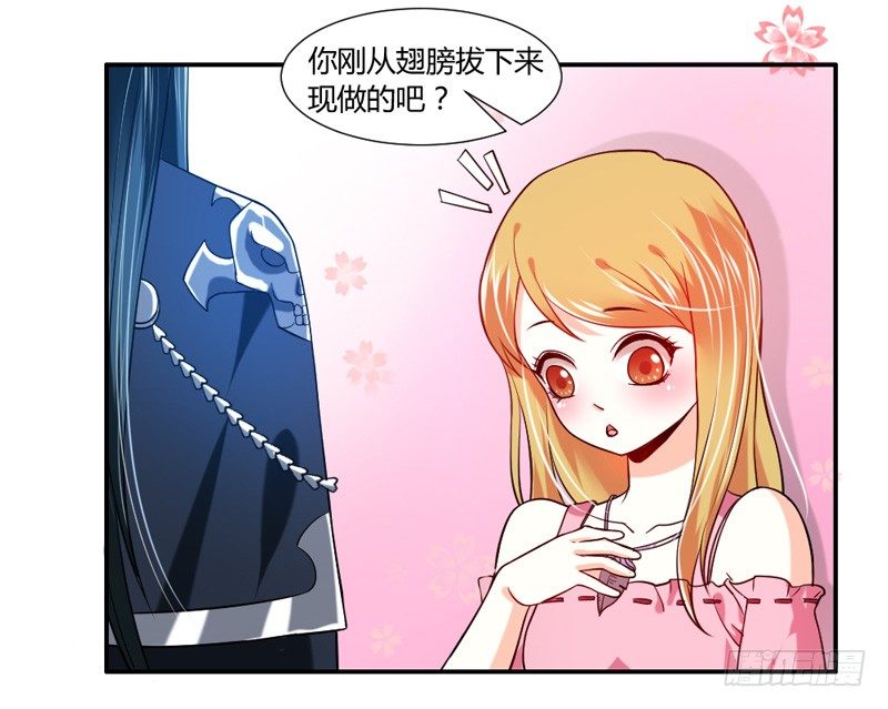 《魔王大人请慢走》漫画最新章节咿呀~风中凌乱！免费下拉式在线观看章节第【2】张图片