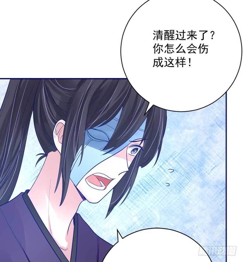 《魔王大人请慢走》漫画最新章节还痛吗？你…你生我的气吗？免费下拉式在线观看章节第【27】张图片