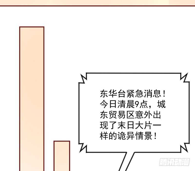 《魔王大人请慢走》漫画最新章节爱上了天使？还是恋上了恶魔？免费下拉式在线观看章节第【31】张图片