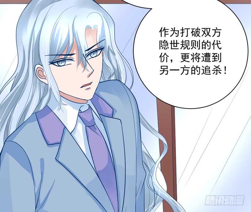 《魔王大人请慢走》漫画最新章节我想要守护的你，是如此可爱~免费下拉式在线观看章节第【20】张图片