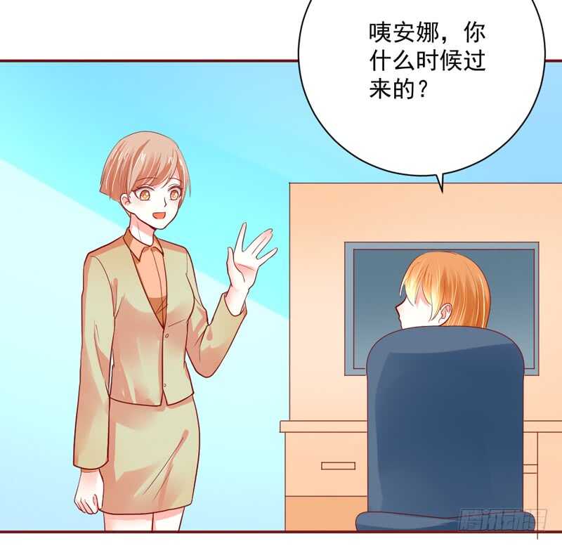 《魔王大人请慢走》漫画最新章节魔王小宝贝？两人私下亲密昵称~免费下拉式在线观看章节第【42】张图片