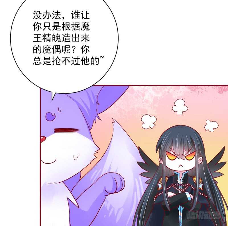 《魔王大人请慢走》漫画最新章节魔王小宝贝？两人私下亲密昵称~免费下拉式在线观看章节第【5】张图片