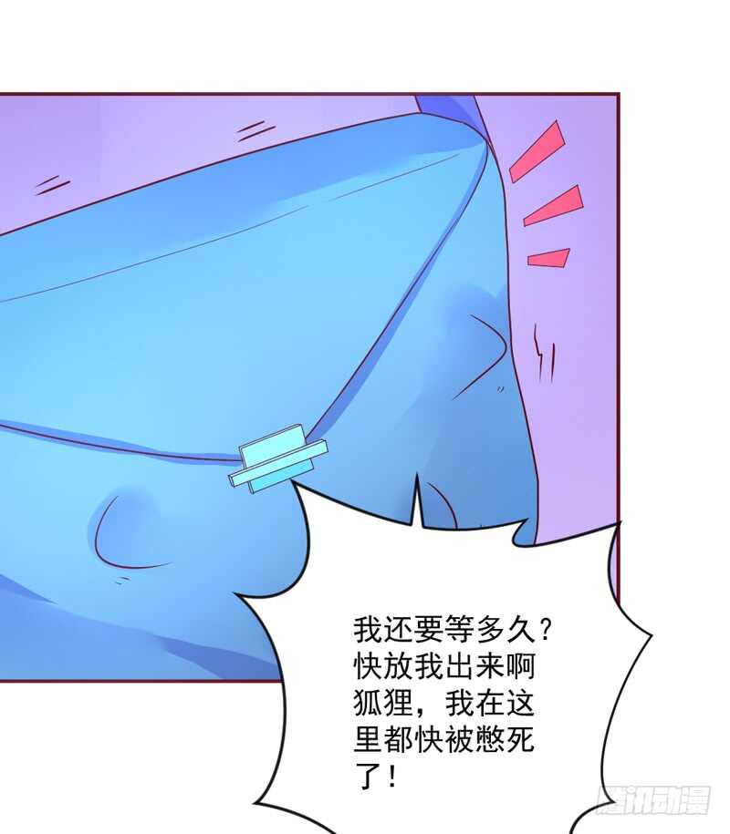 《魔王大人请慢走》漫画最新章节敢和本王争宠？你活腻了？免费下拉式在线观看章节第【31】张图片