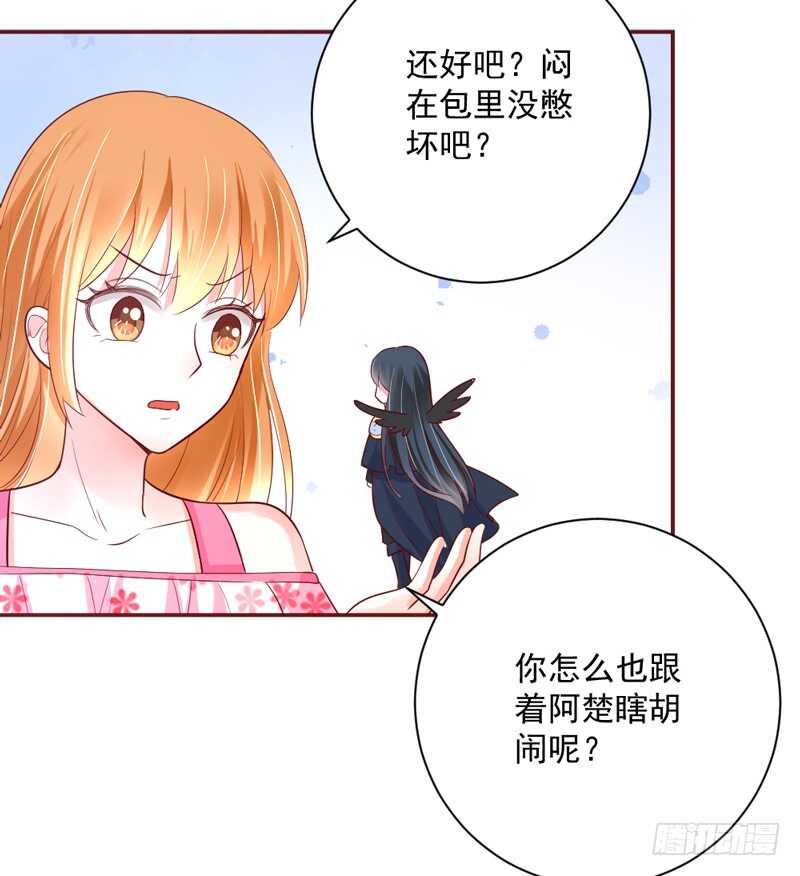 《魔王大人请慢走》漫画最新章节敢和本王争宠？你活腻了？免费下拉式在线观看章节第【36】张图片