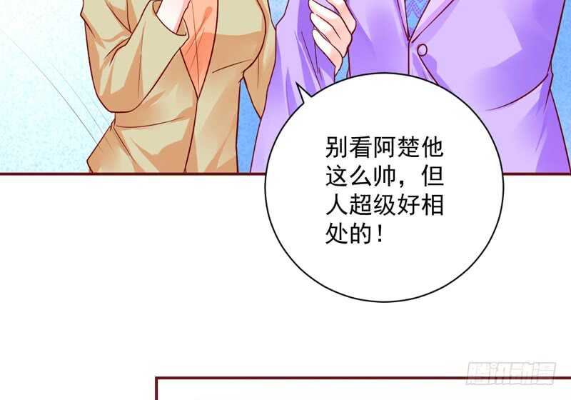 《魔王大人请慢走》漫画最新章节敢和本王争宠？你活腻了？免费下拉式在线观看章节第【4】张图片