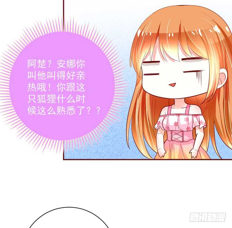 《魔王大人请慢走》漫画最新章节敢和本王争宠？你活腻了？免费下拉式在线观看章节第【5】张图片