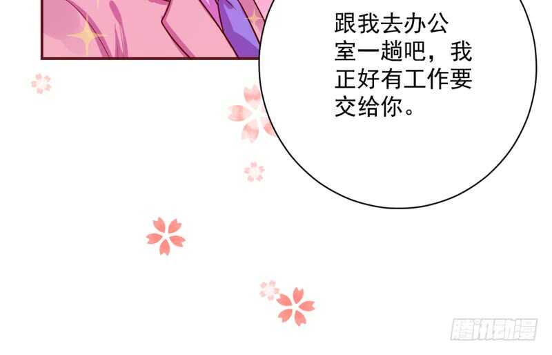 《魔王大人请慢走》漫画最新章节敢和本王争宠？你活腻了？免费下拉式在线观看章节第【50】张图片