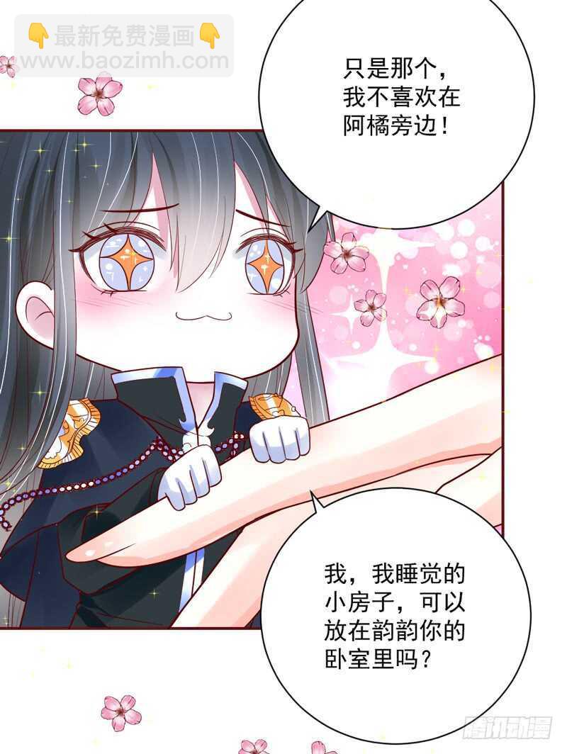 《魔王大人请慢走》漫画最新章节爱上你之后，我吃醋的一百个理由~免费下拉式在线观看章节第【48】张图片