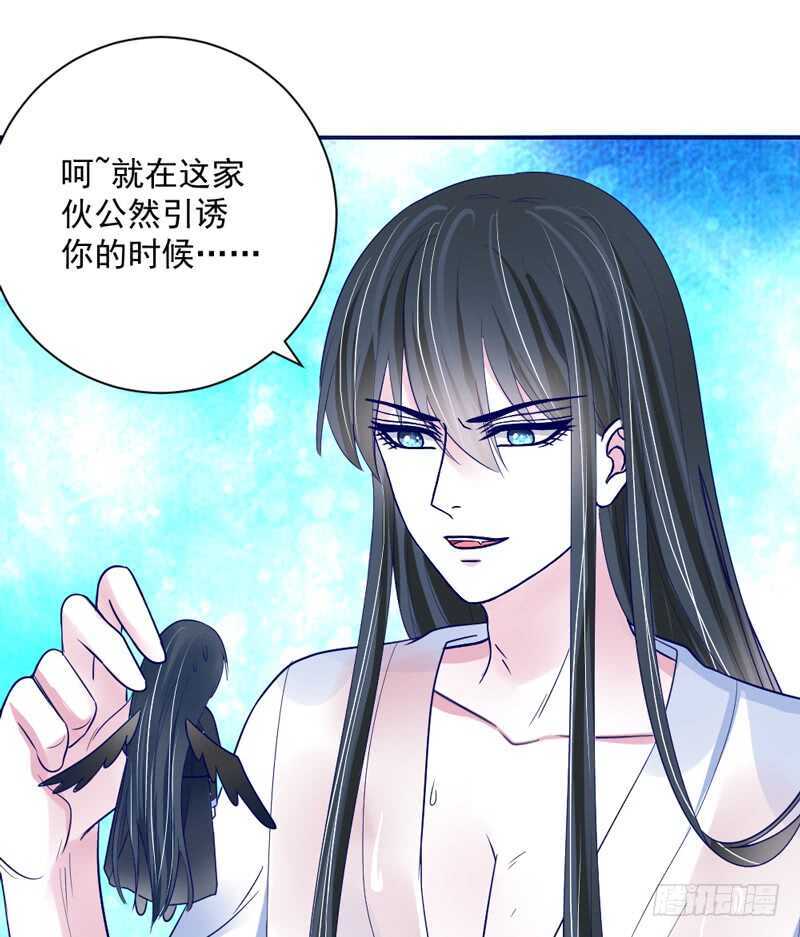 《魔王大人请慢走》漫画最新章节爱上你之后，我吃醋的一百个理由~免费下拉式在线观看章节第【54】张图片